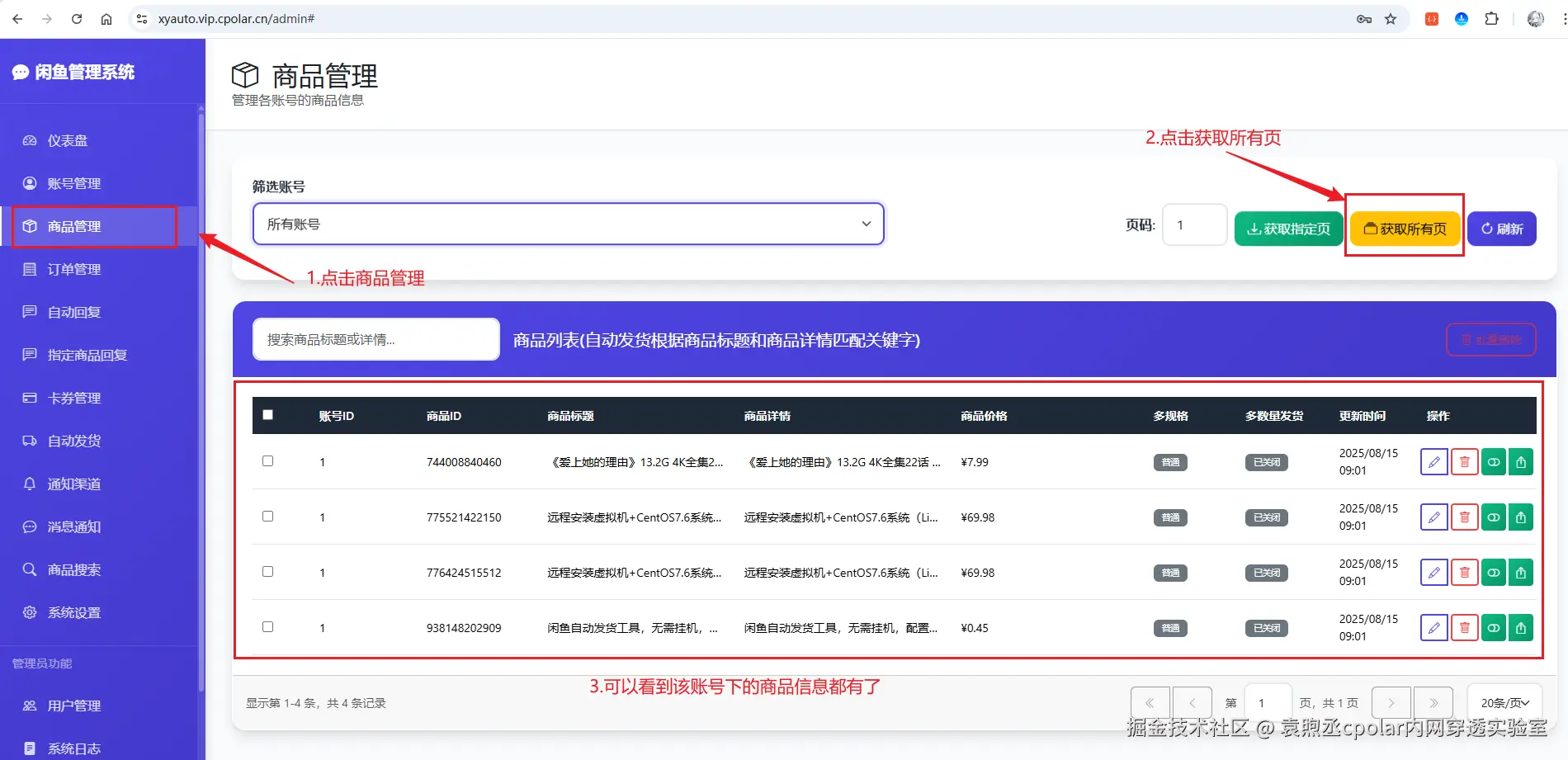 image-20250818094842533