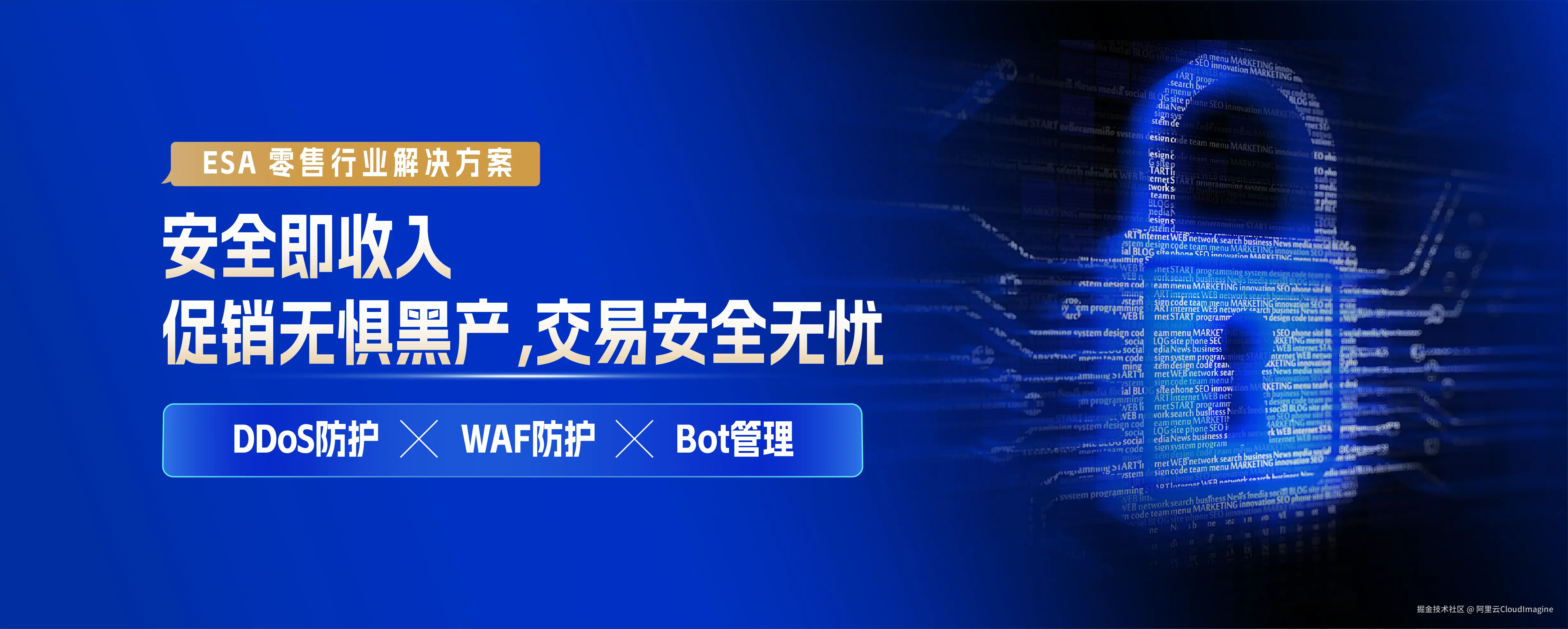 ESA零售-05.png
