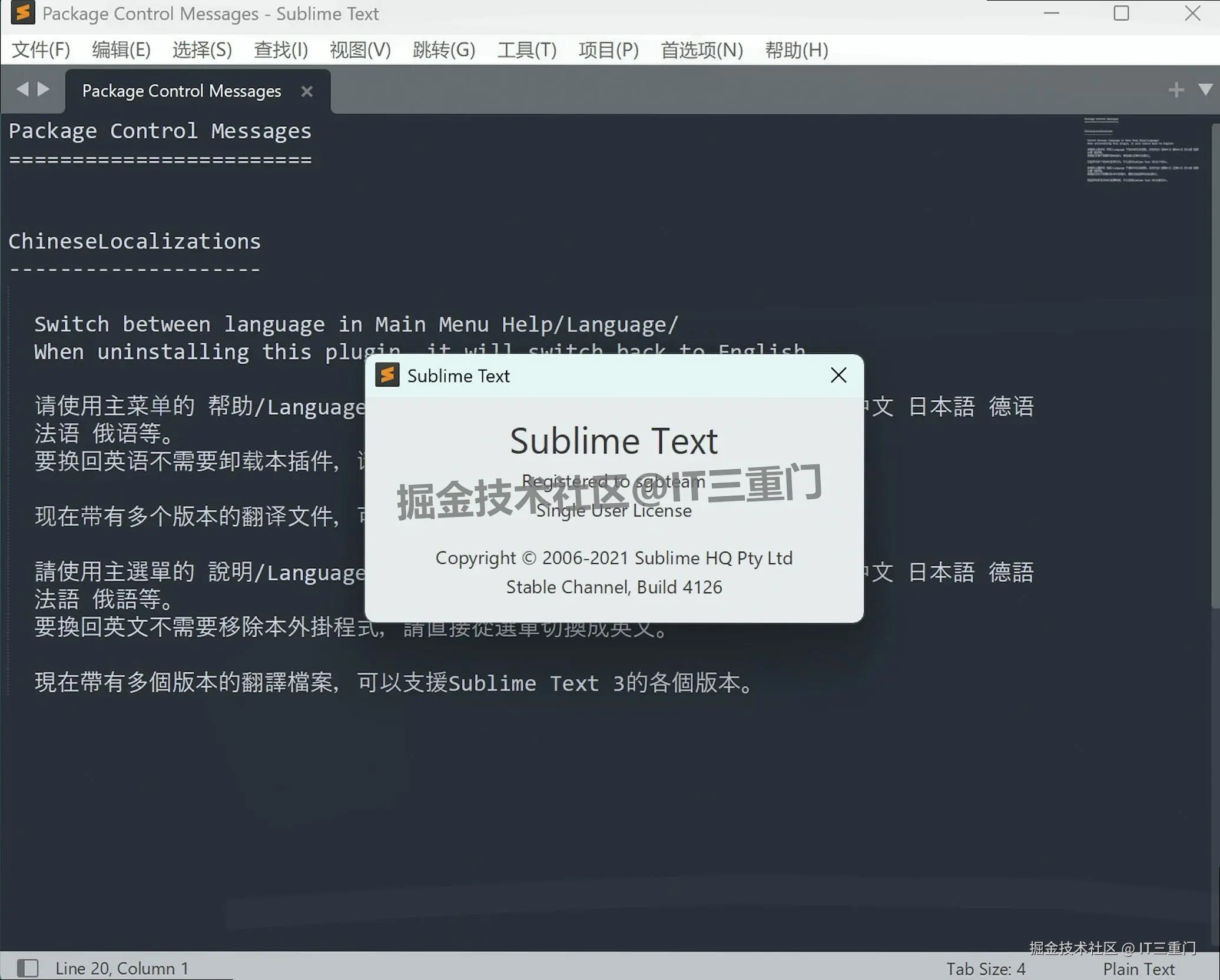 Sublime Text安装教程包含下载、安装、激活、汉化保姆级图文教程