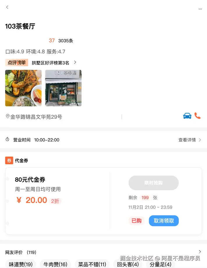 表关系