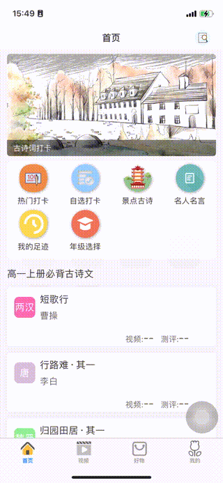 搜索展示.gif