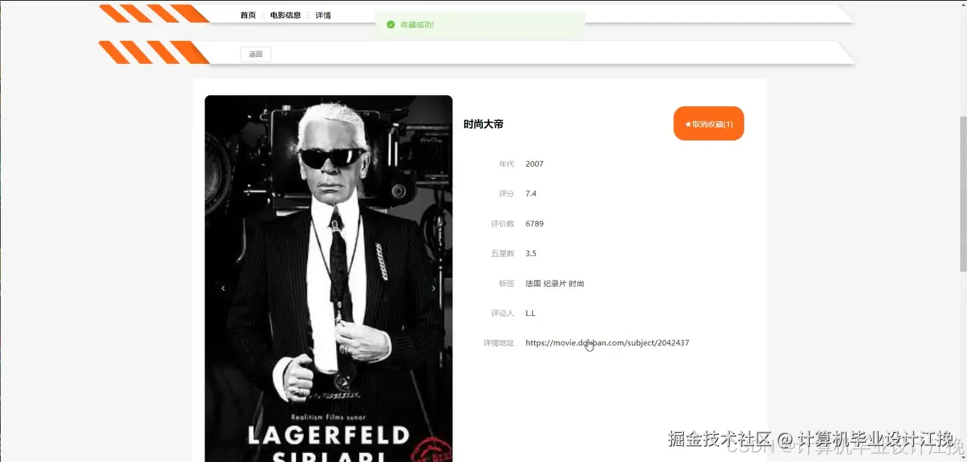 收藏+详细地址