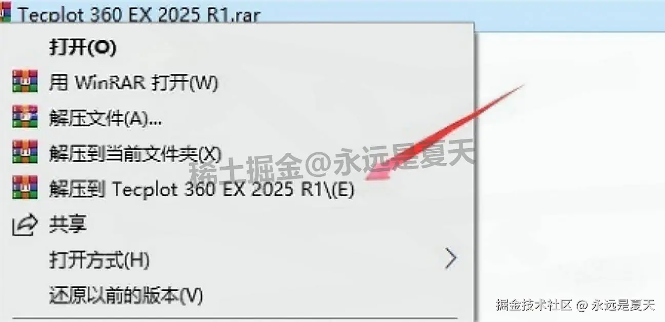 Tecplot 2025 R1 完整下载安装教程指南：含下载、配置、激活、使用技巧