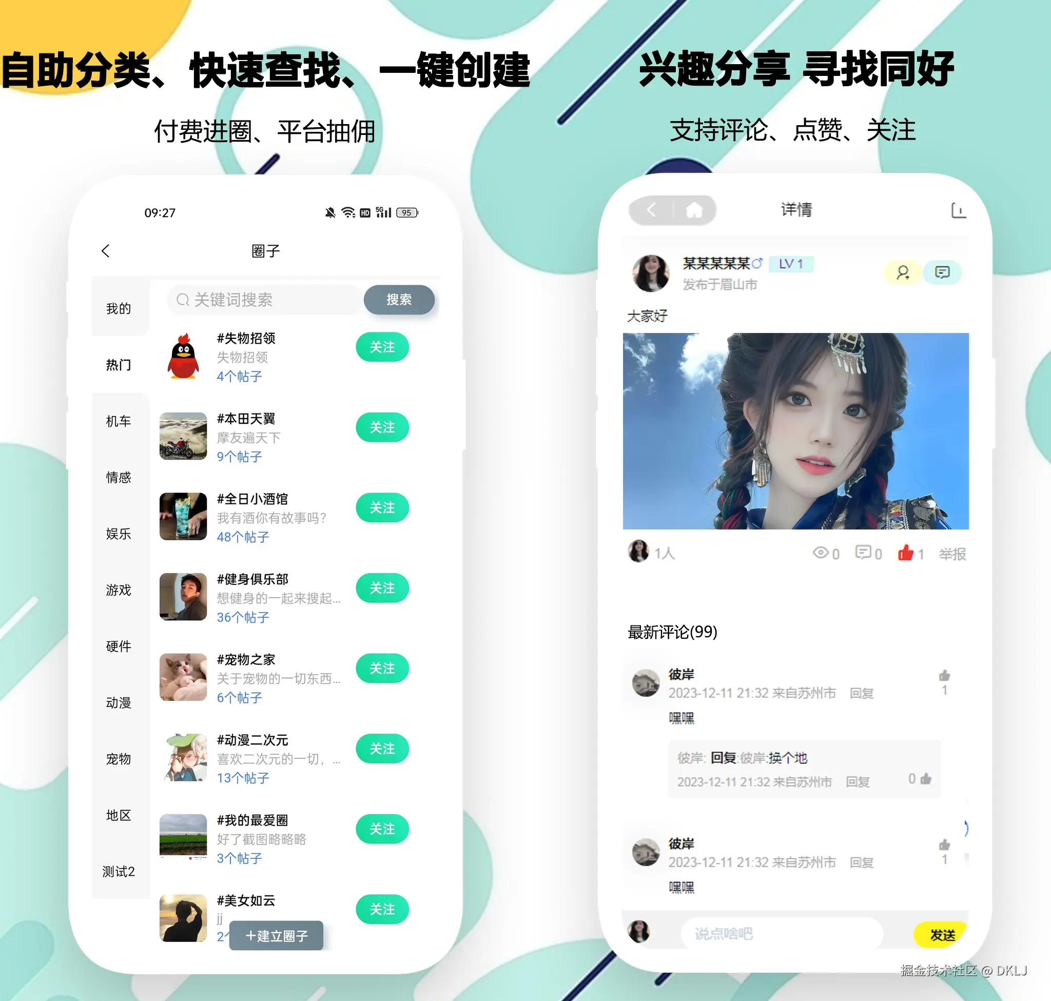 交友-双2-2..png
