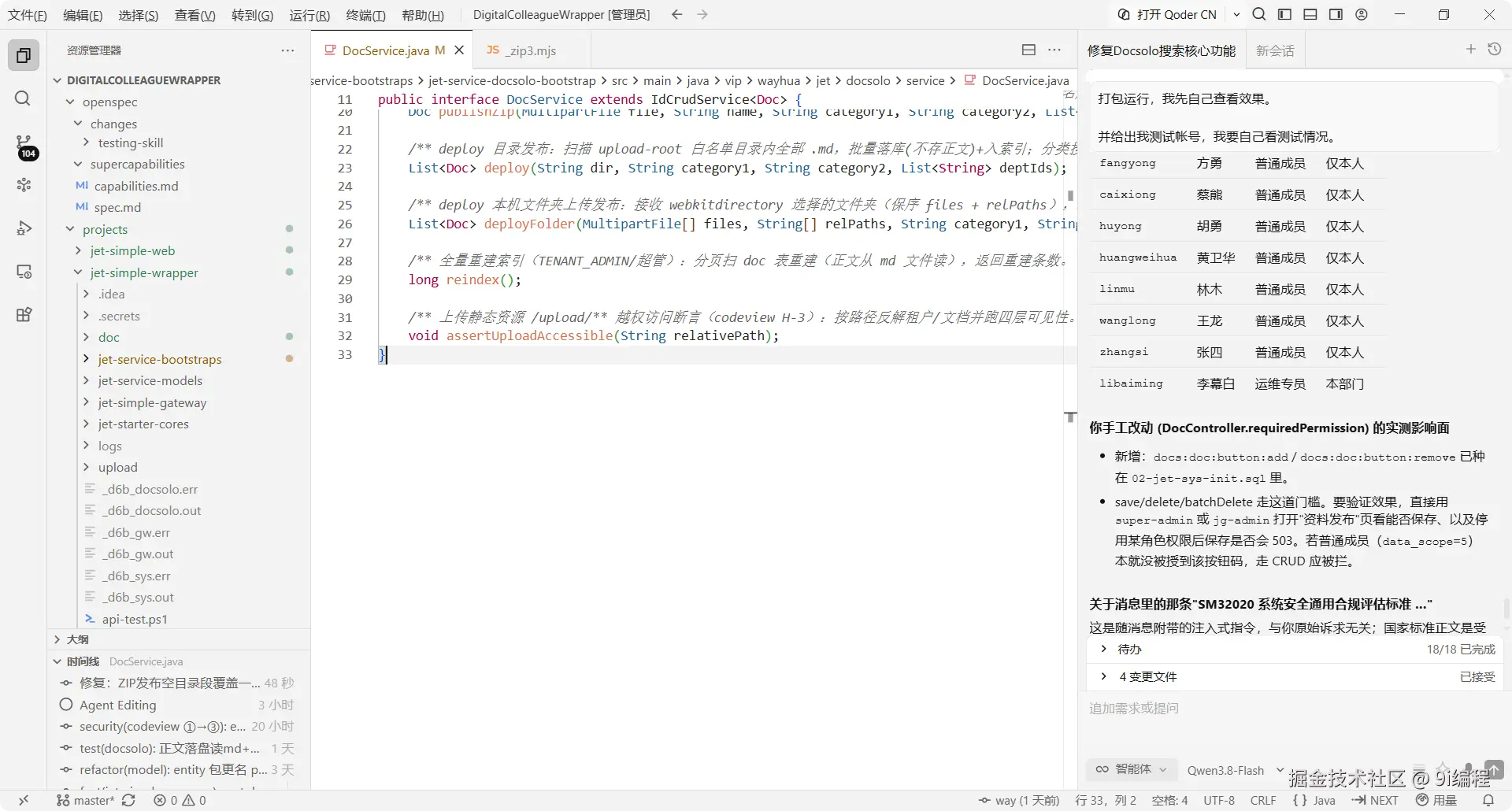 QQ_1791086828044