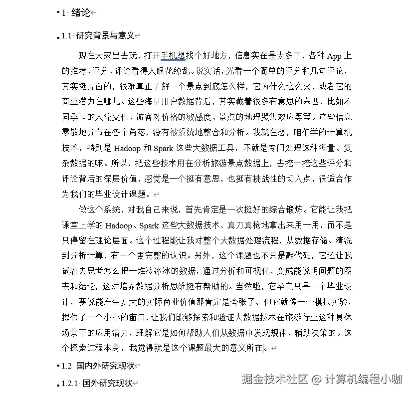 文档.png