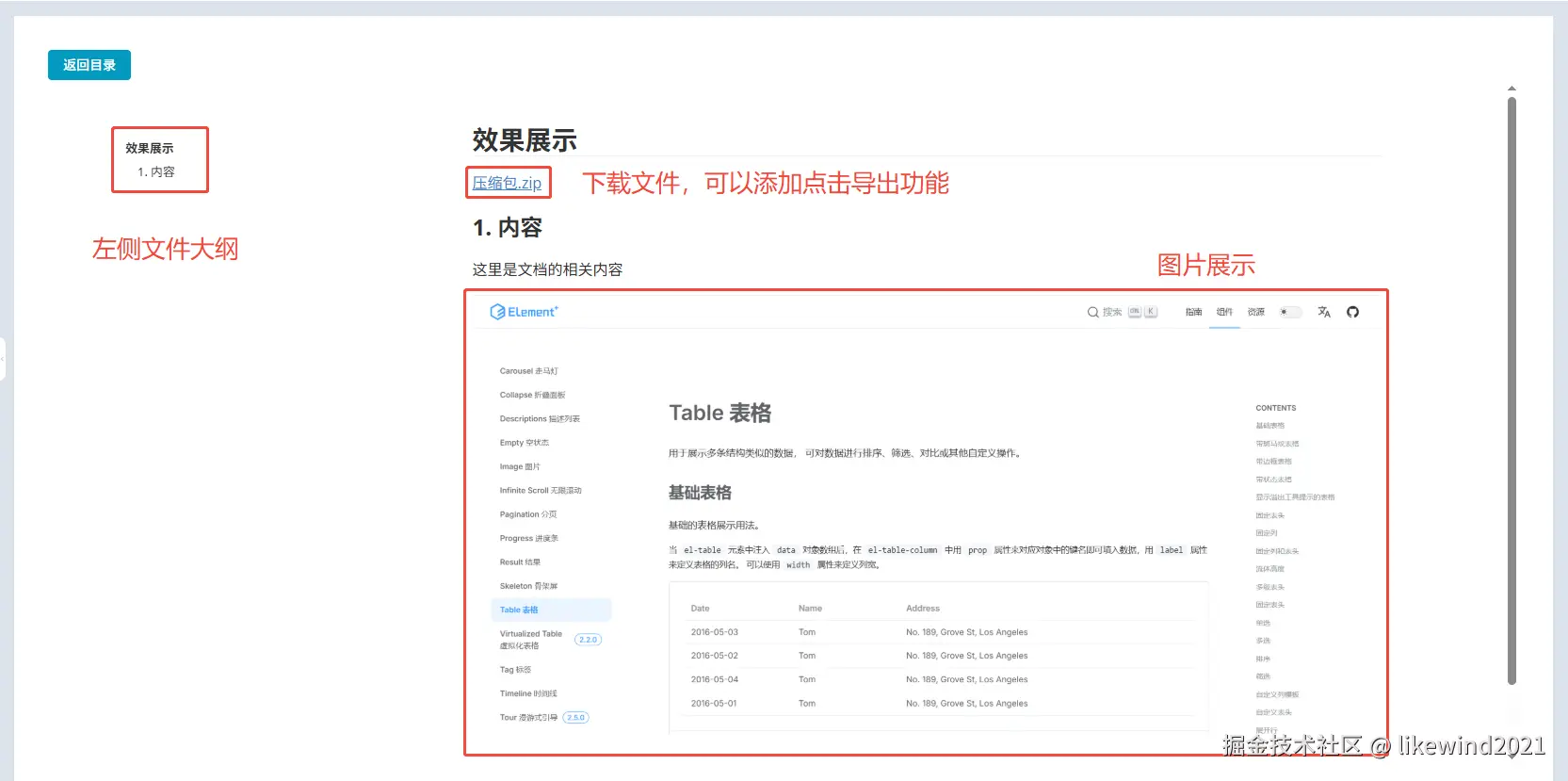 企业微信截图_17449443244308.png