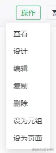 模板操作