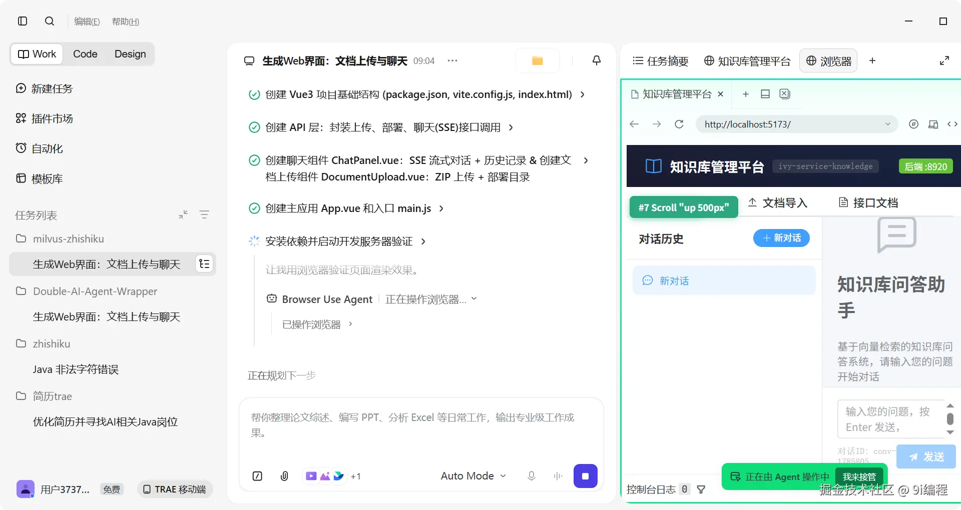 自动运行结果