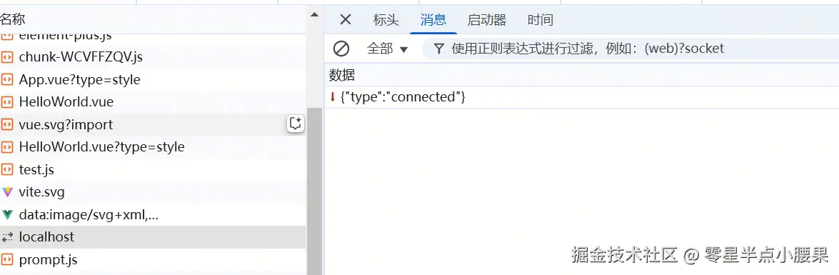 websocket测试.png