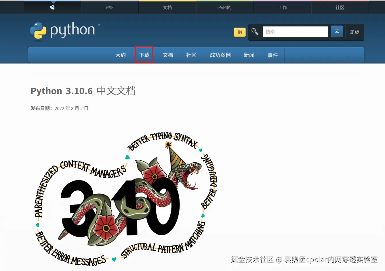 image-20250828143911395