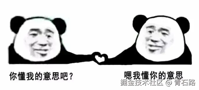 你懂我意思吧_不懂