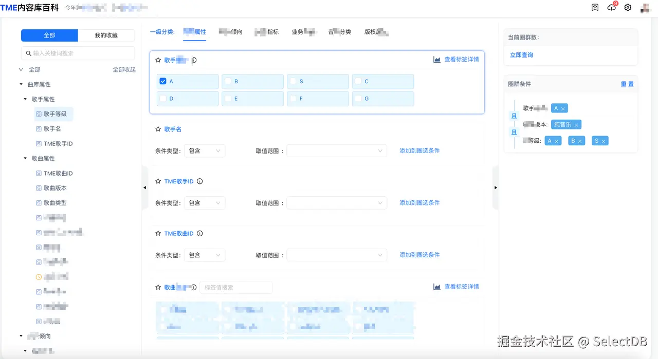 业务需求-内容库-标签圈选.PNG