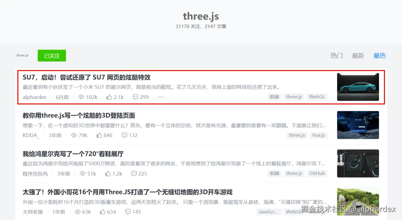 juejin-article