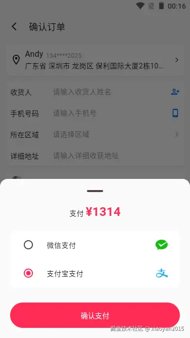 003360截图20251201001640713.png