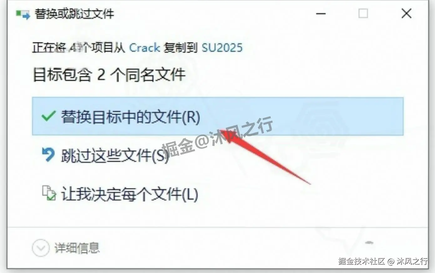 SketchUp 2025（草图大师）官网下载免费版下载+安装+激活完整图文详细教程