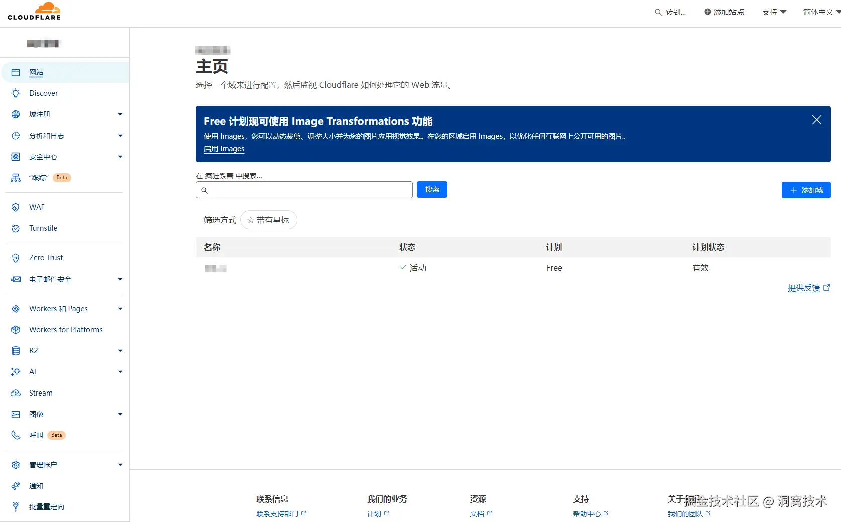 image-20240909102607262