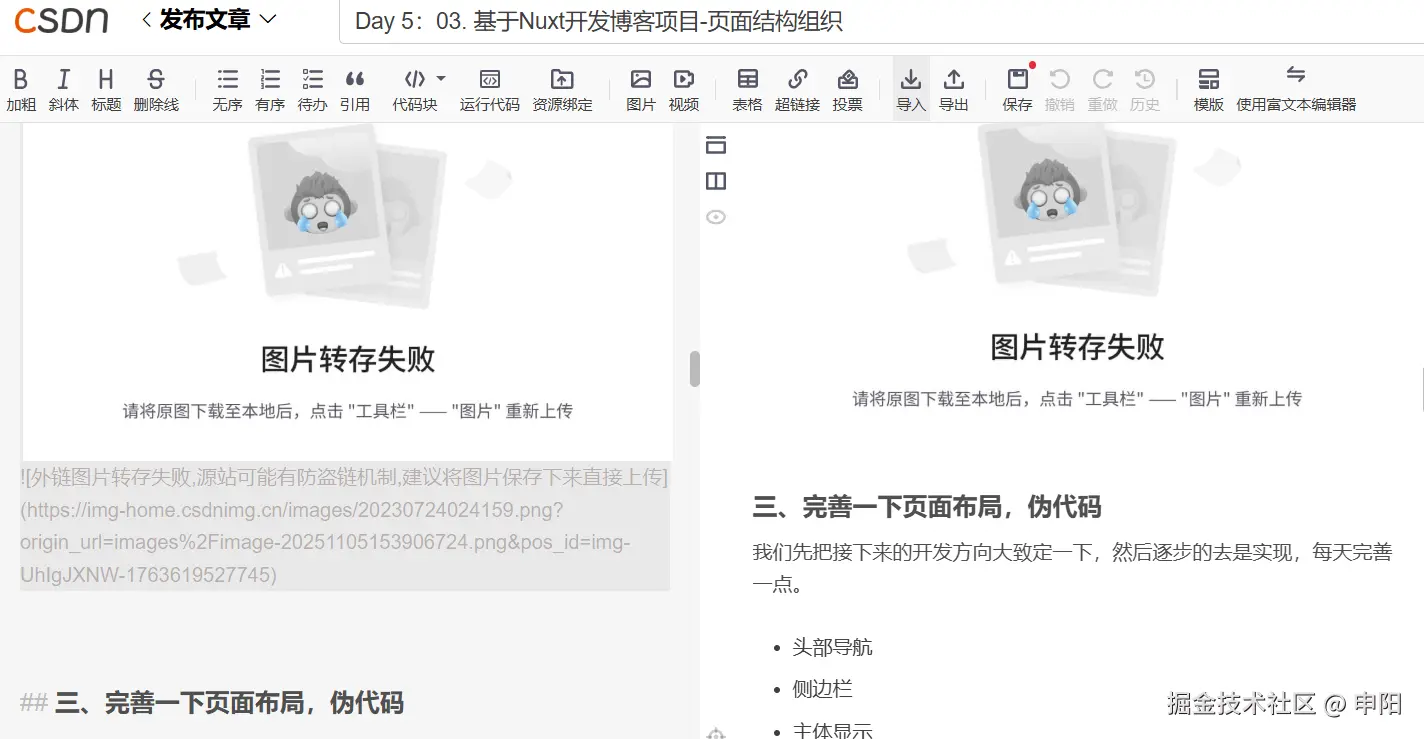 image-20251120141924314