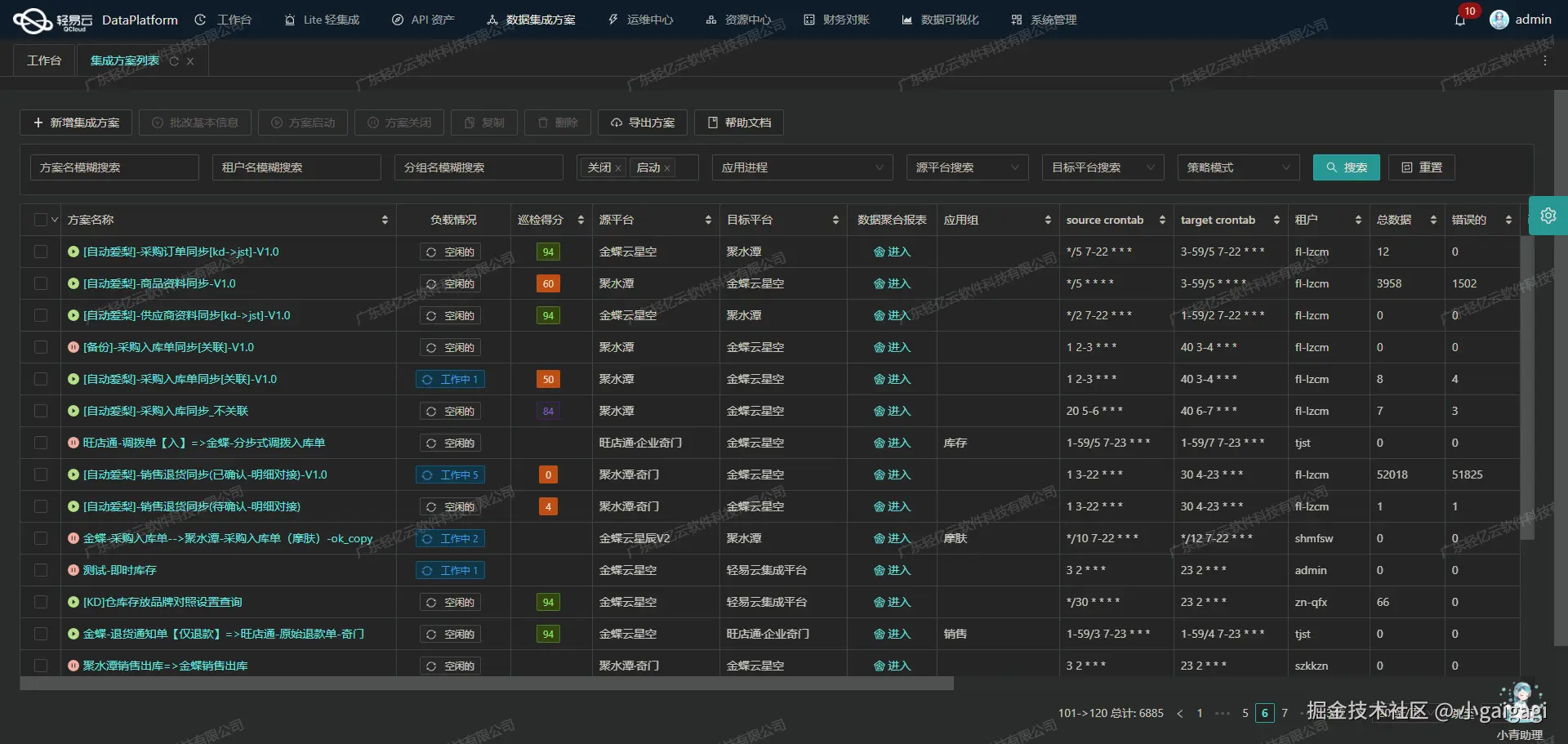 用友与MES系统接口开发配置