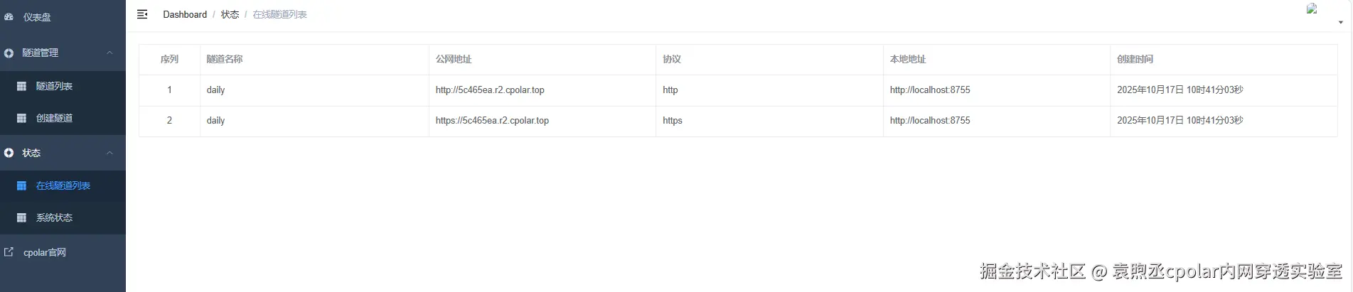 image-20251017104113067