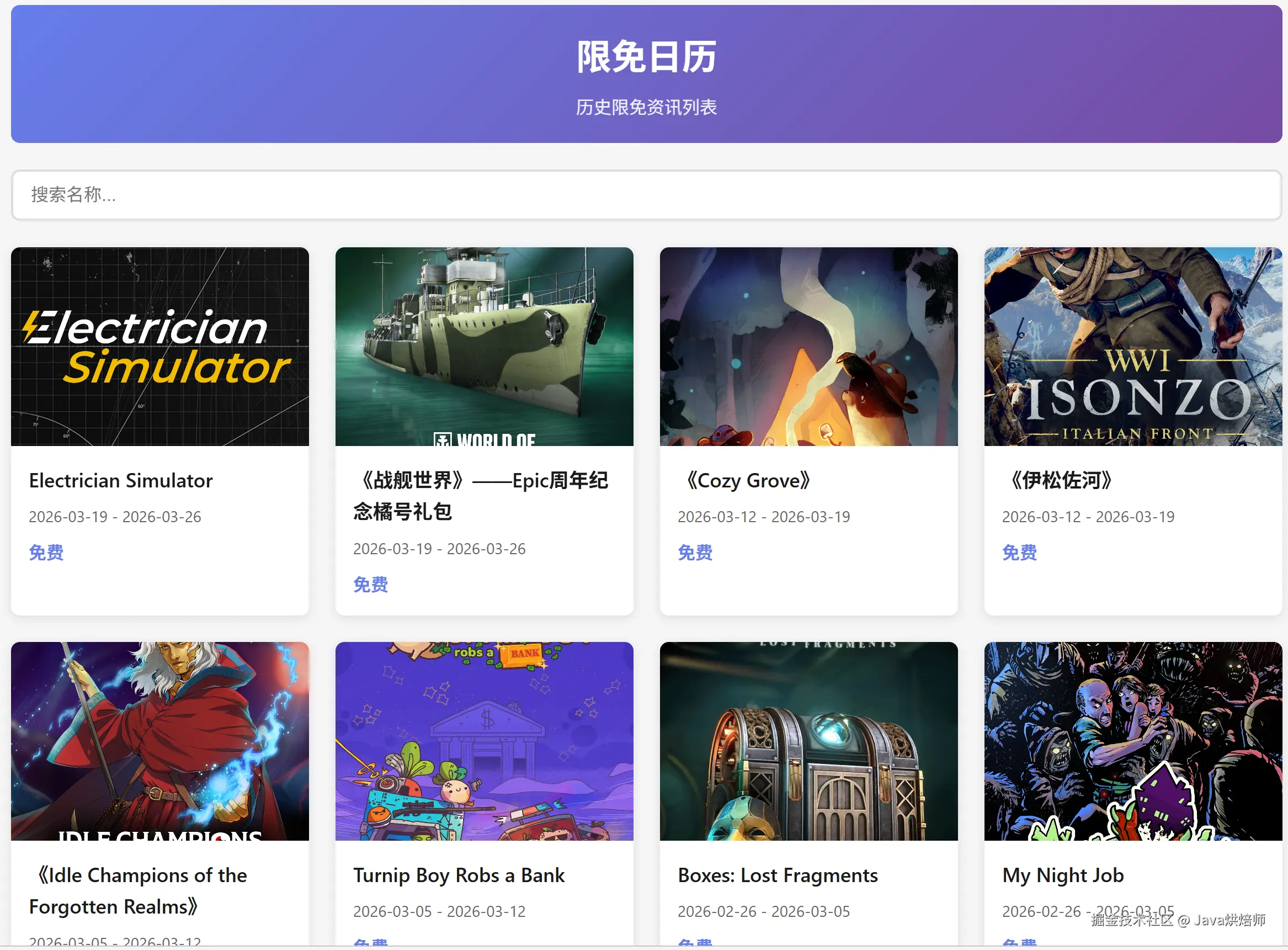 web页面