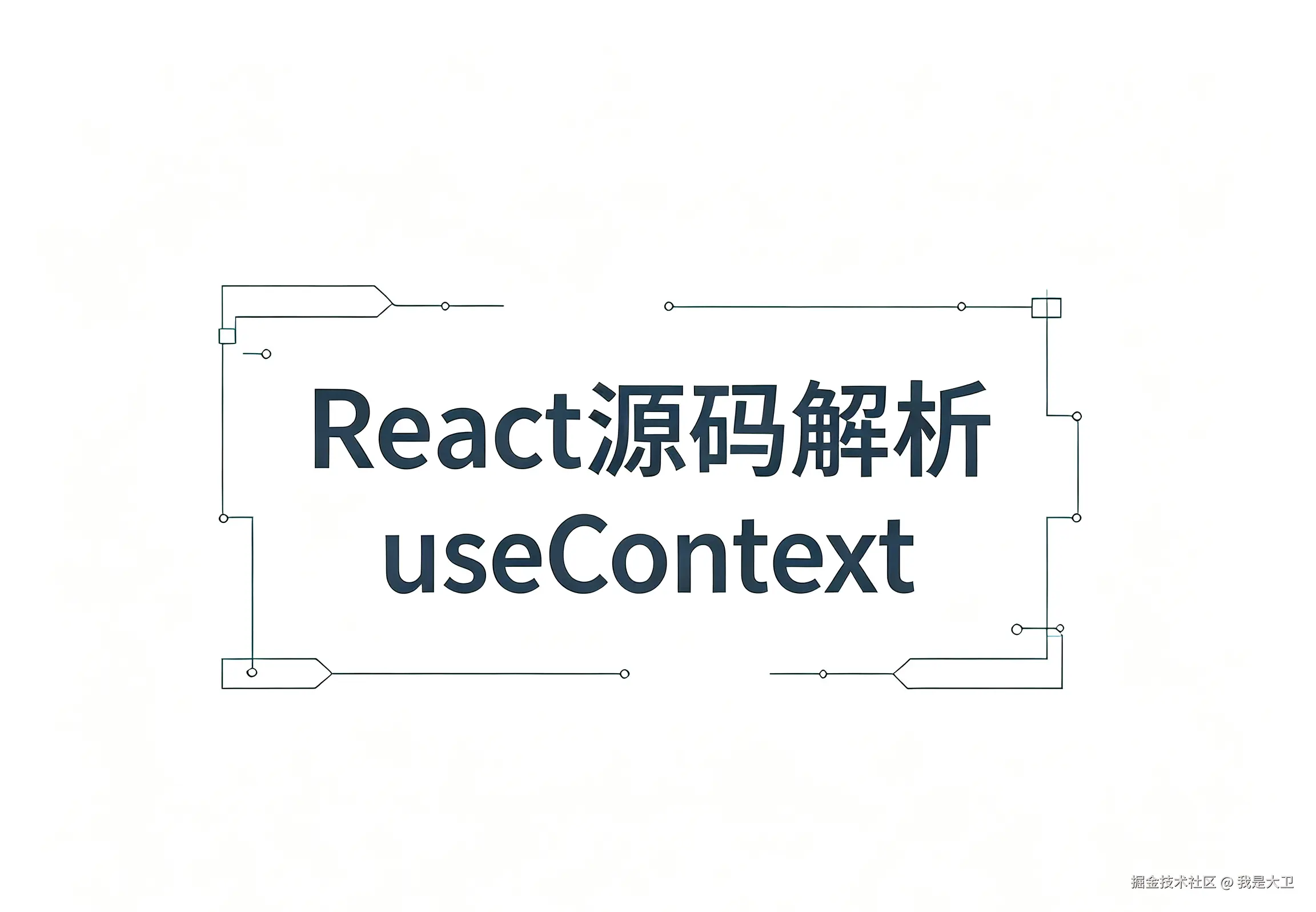 React源码解析 宏观架构 (10).png