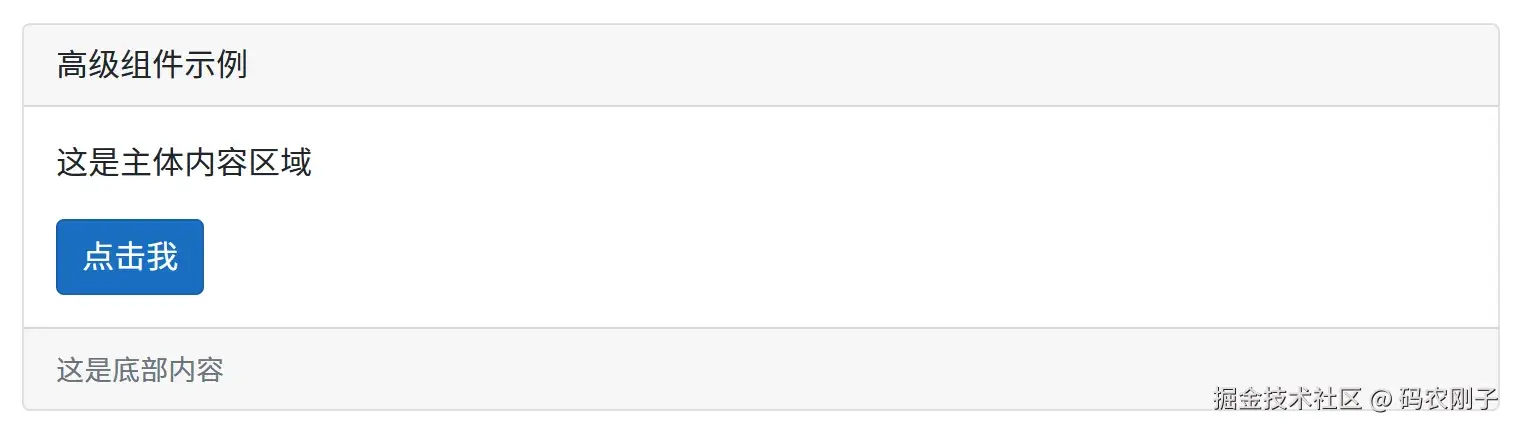 ASP.NET Core Blazor进阶1：高级组件开发