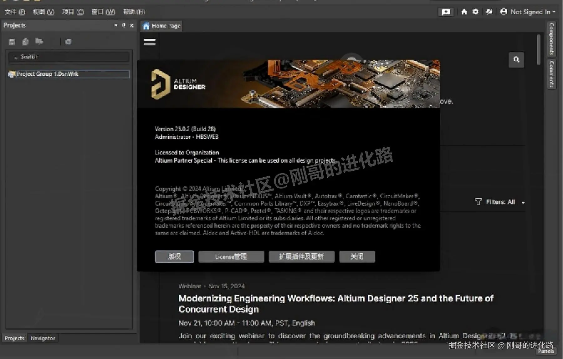 Altium Designer 25 完整下载安装+激活+汉化教程（附安装包下载）