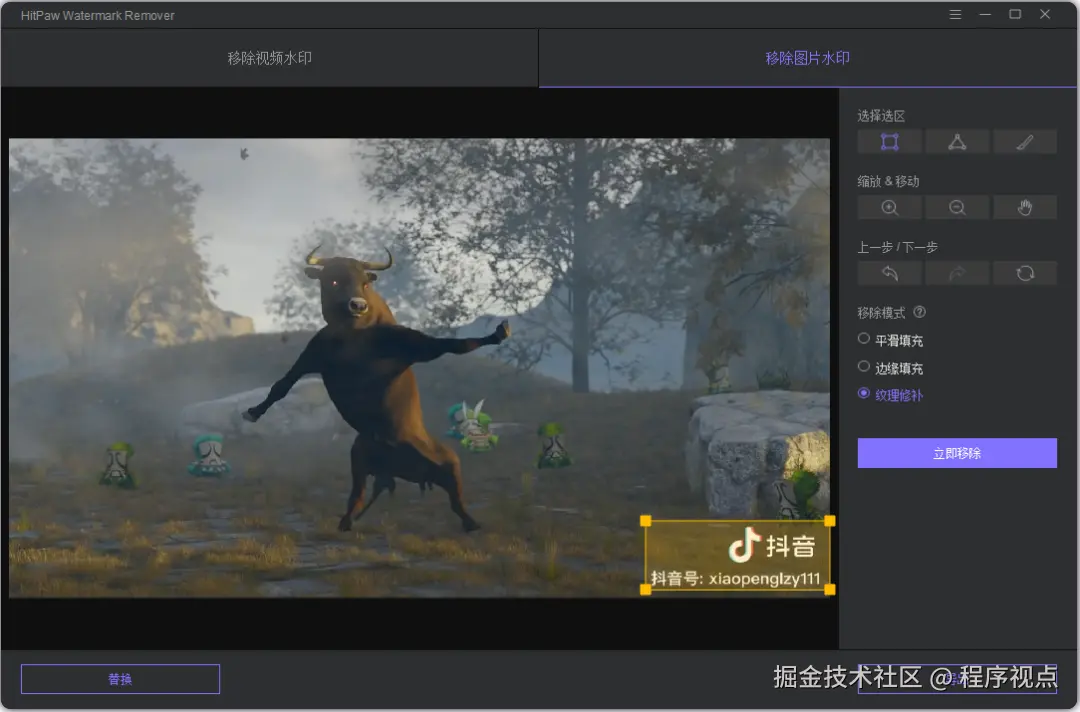 一键去除图片视频水印