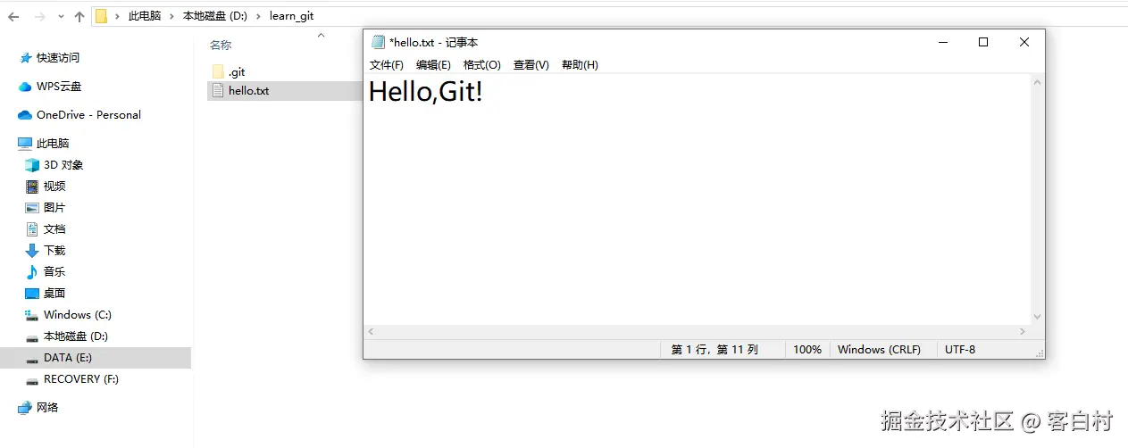 创建一个文本文件