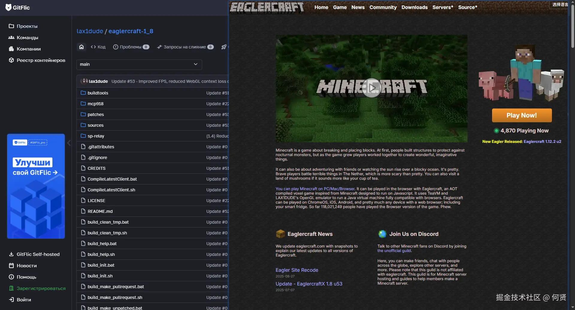eaglercraft-01.png