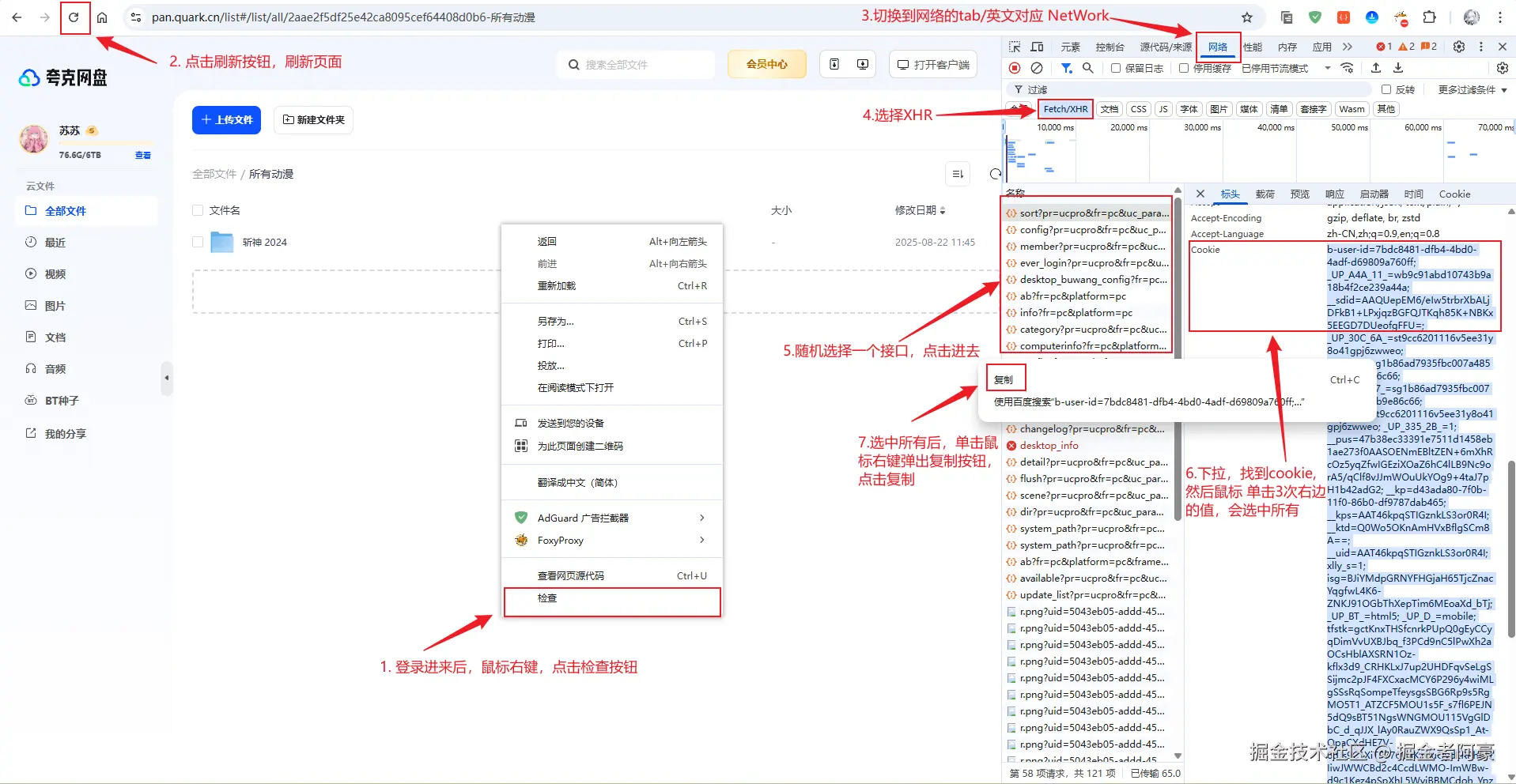 image-20250826151418146