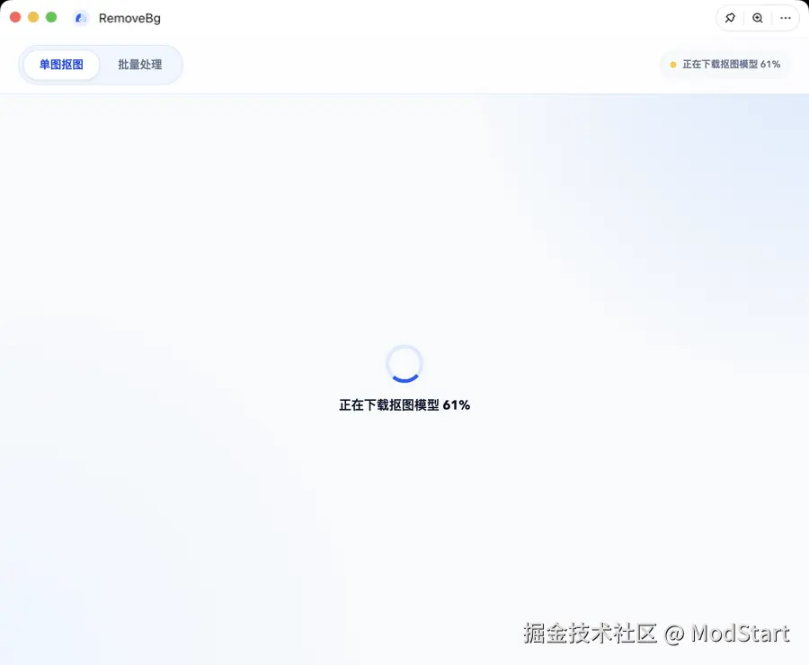 批量处理界面