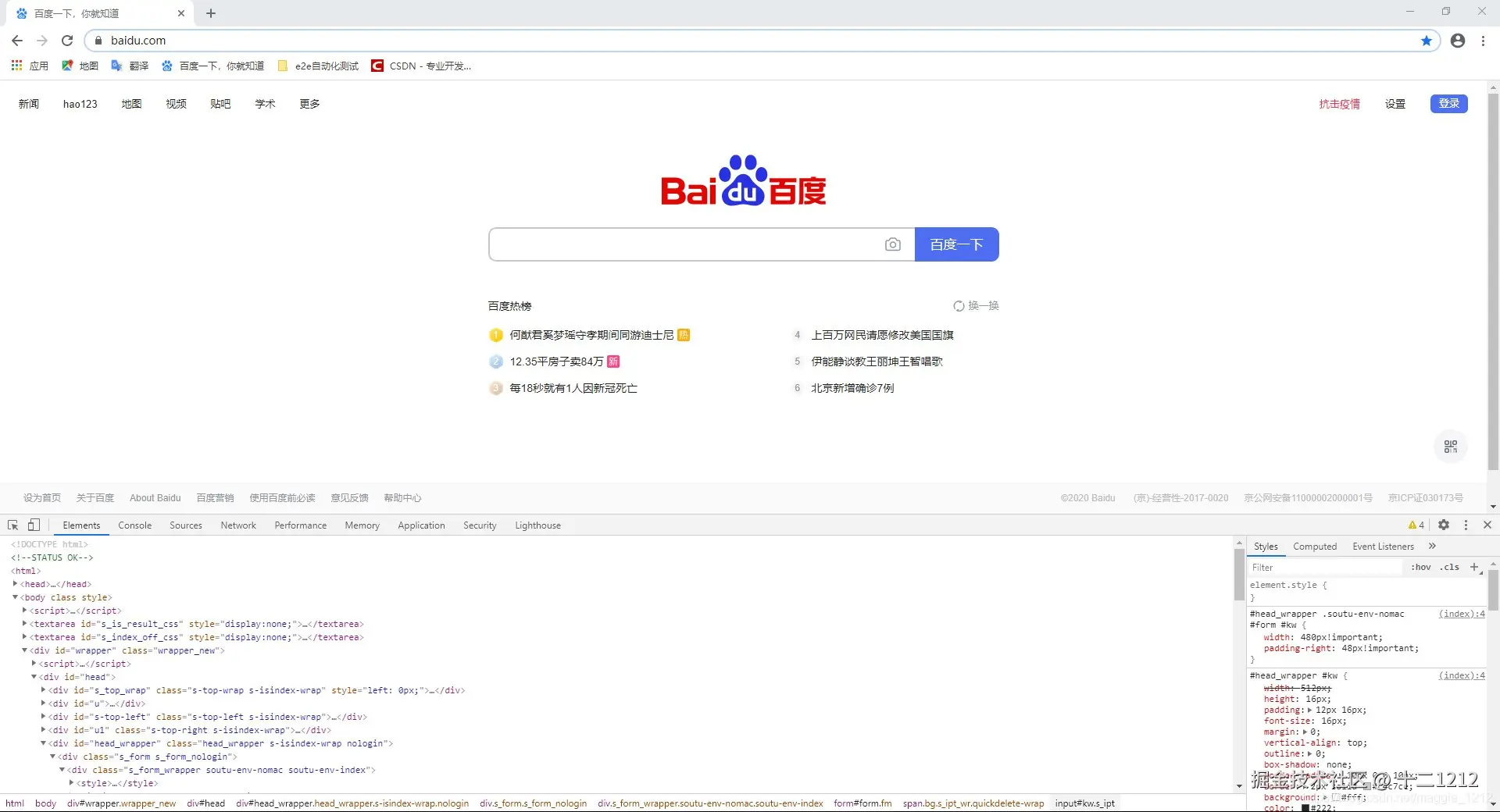 百度一下（调试模式）