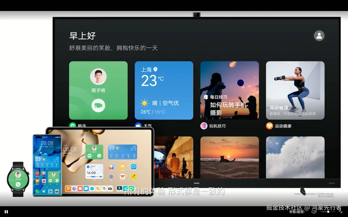 DevEco Studio开发环境