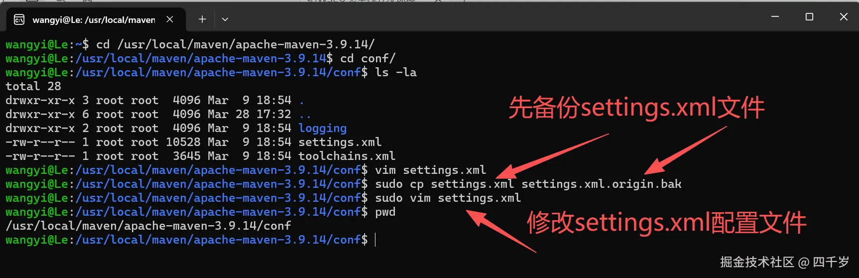 先备份settings.xml文件