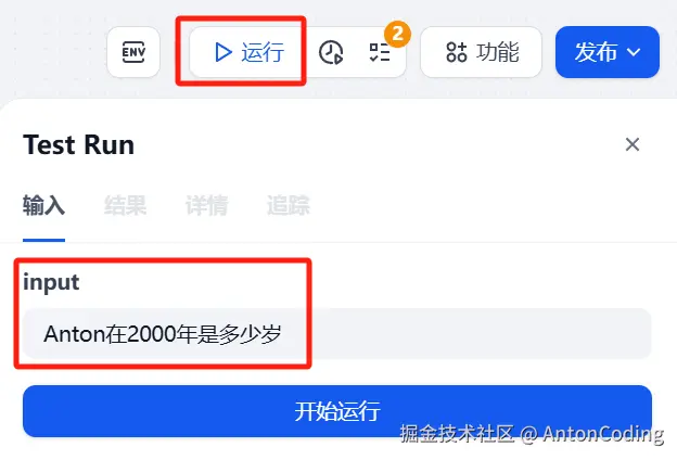 image-20250216004359733