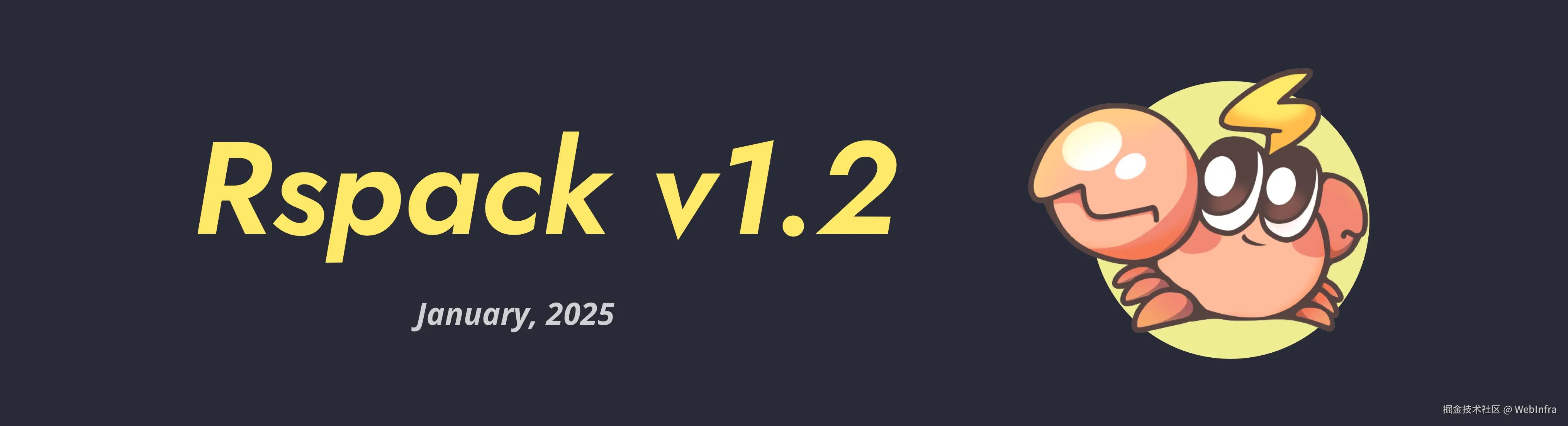 Rspack 1.2