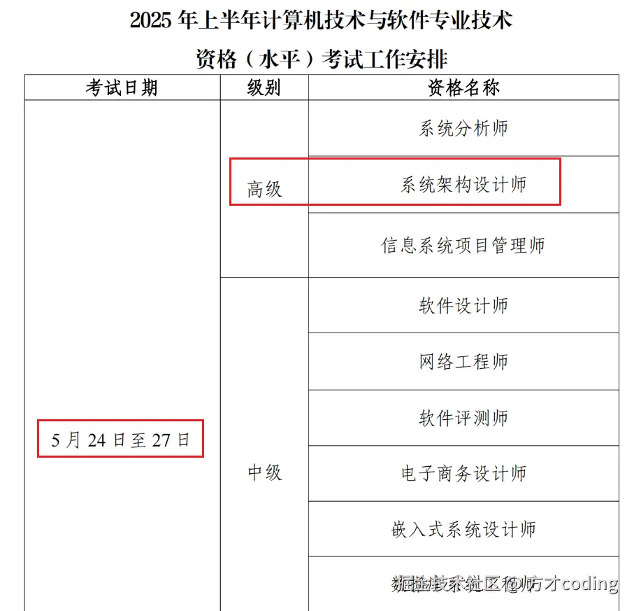 image-20250216100119418