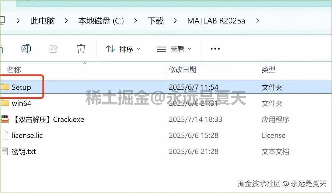 MATLAB R2025a下载详细保姆级安装教程