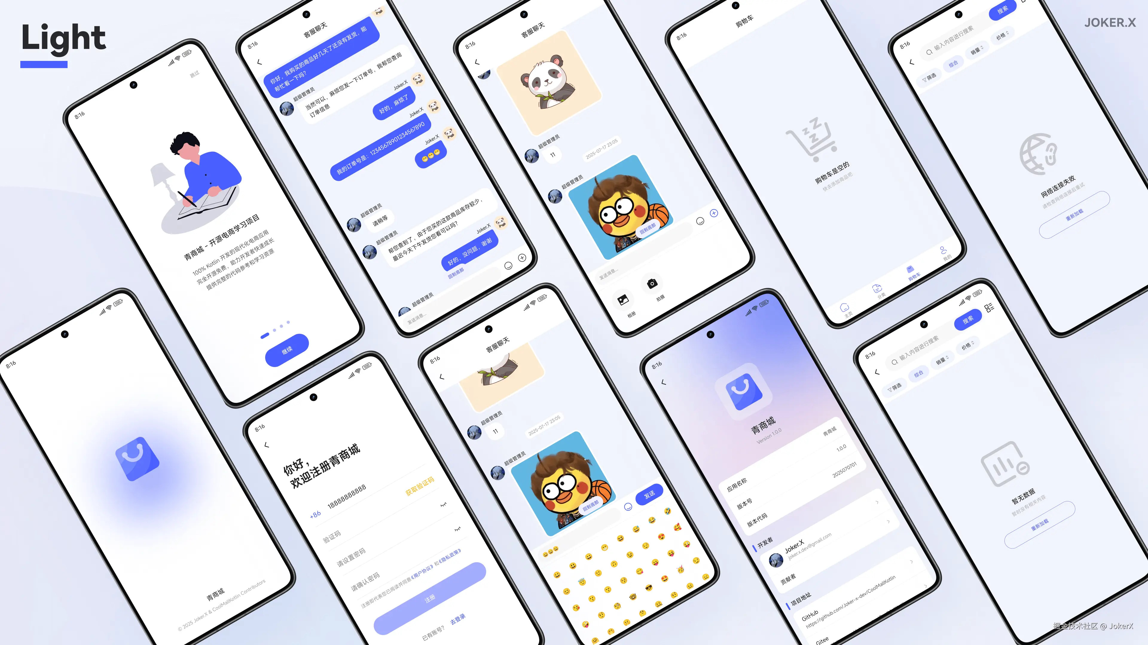 青商城应用浅色模式预览5