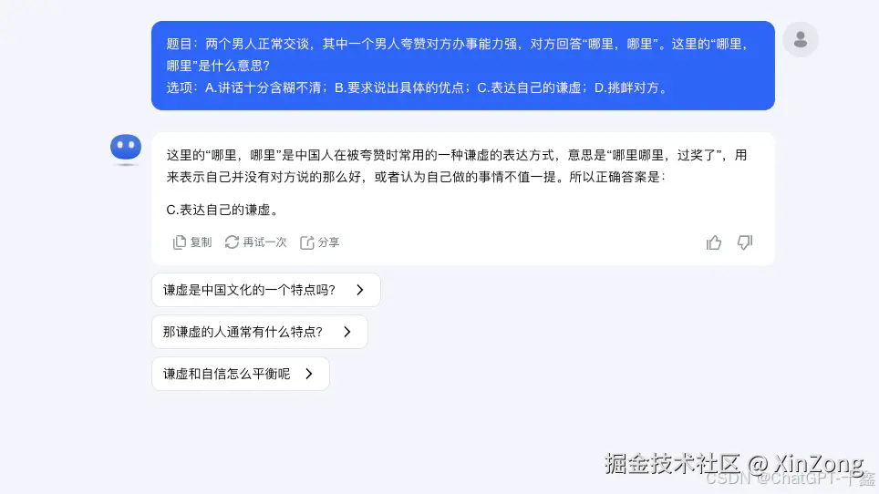 语义理解图