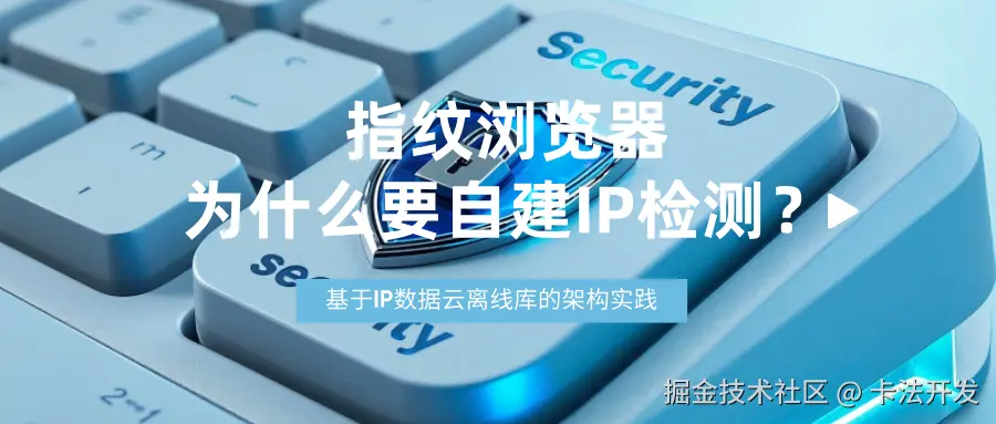 指纹浏览器.png