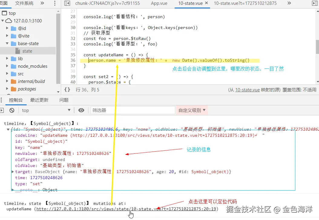 状态之代码定位.png