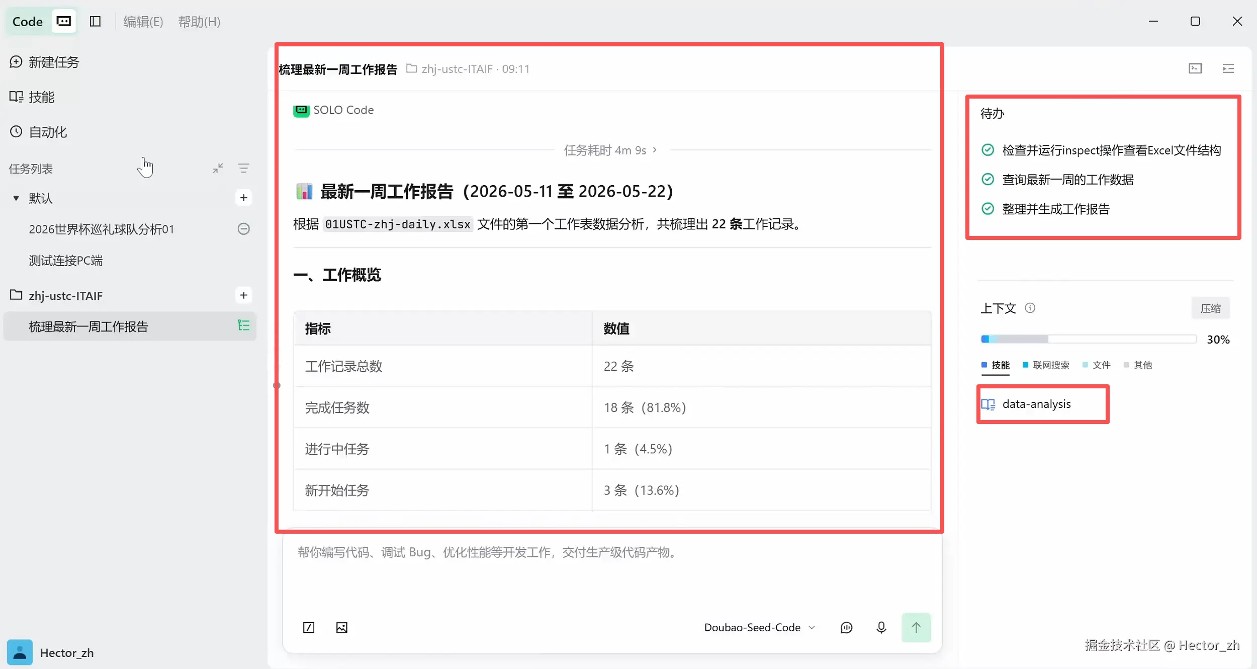 06顺利完成.png
