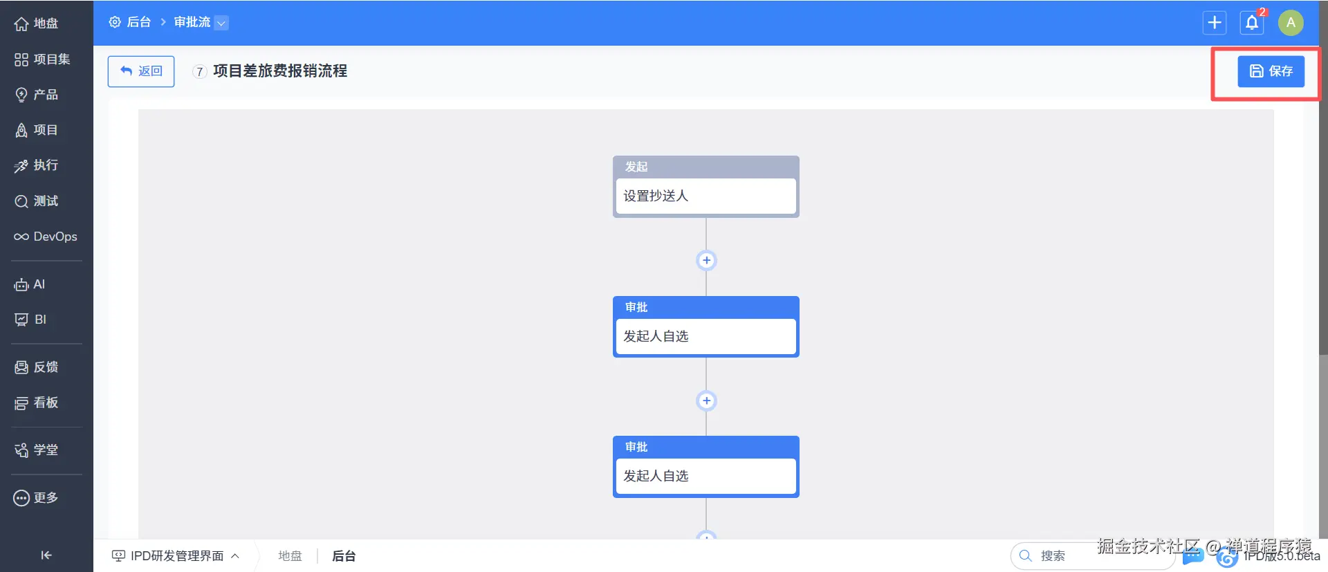 禅道项目管理软件自定义审批流