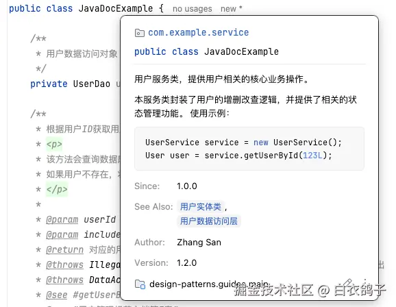 java-doc-sample-1.png