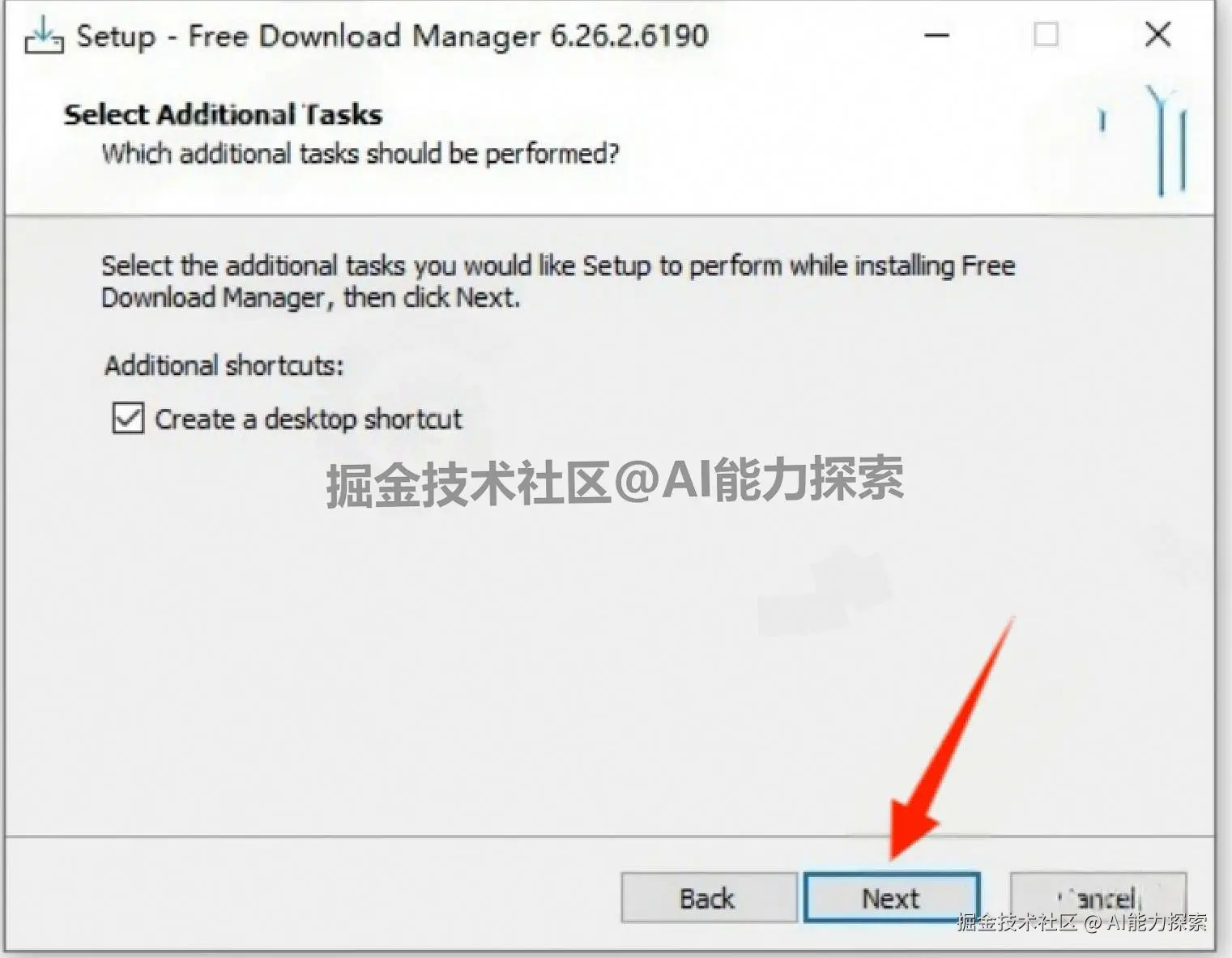 Free Download Manager 6.26.2（FDM 下载器）下载安装教程 | 免费全能下载工具使用指南